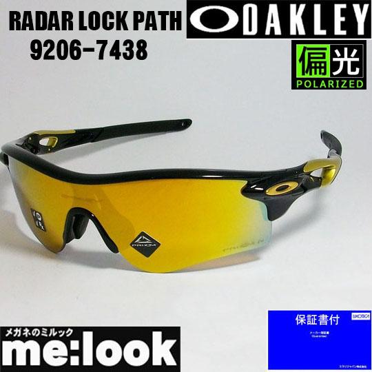 OAKLEY（オークリー） OO9206-7438 偏光サングラス RADAR LOCK PATH