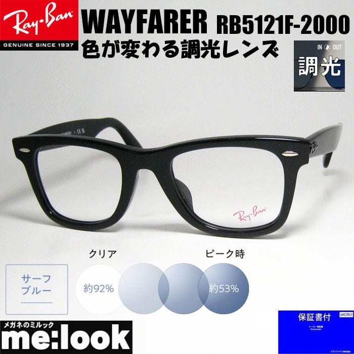 Ray-Ban（レイバン） ReVision 調光ブルー x RayBan クラシック