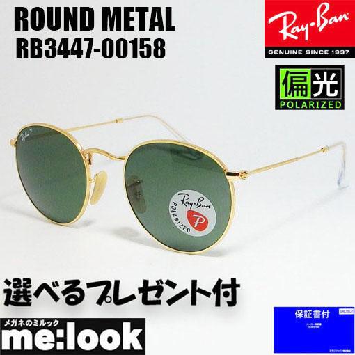Ray-Ban（レイバン） RayBan RB3447-00158-50 ROUND METAL ラウンド