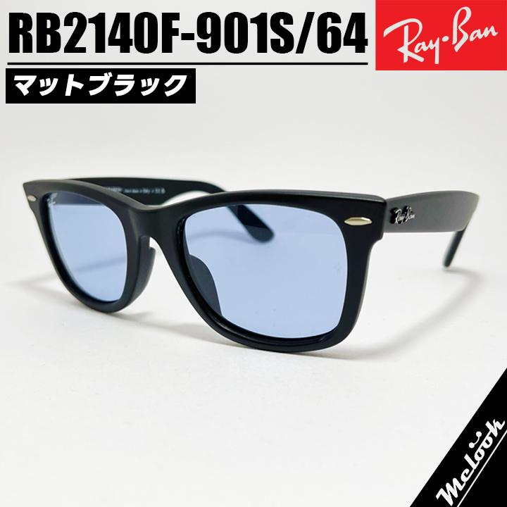 Ray-Ban（レイバン） RB2140F サングラス ツヤなし マットブラック
