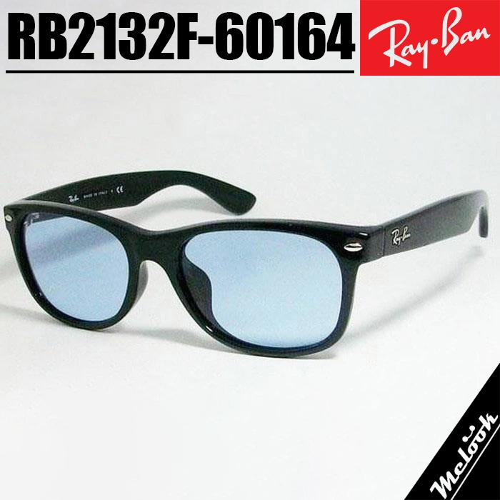 Ray-Ban（レイバン） RB2132F ブルー サングラス ブラック