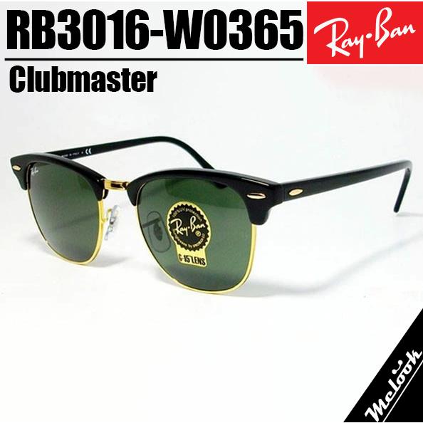 Ray-Ban（レイバン） RayBan RB3016-W0365-51サングラス CLUBMASTER