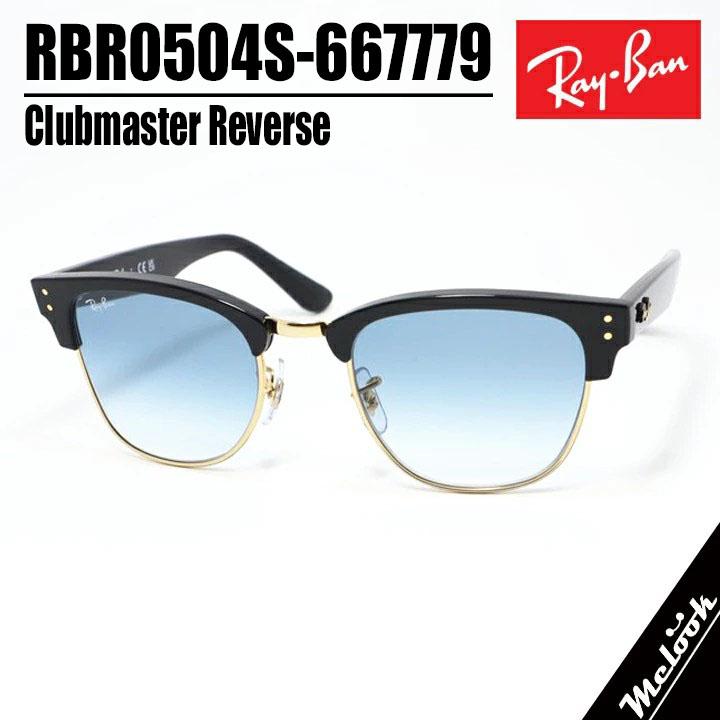 Ray-Ban（レイバン） RBR0504S-667779 サングラス 日本国内正規品