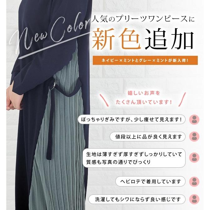 Lace Ladies（レースレディース） サイドプリーツ ワンピース 長袖