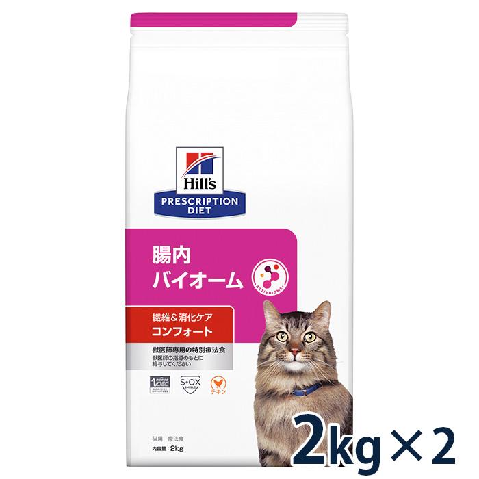 ヒルズ 【2袋セット】ヒルズ 猫用 繊維＆消化ケア 腸内バイオーム