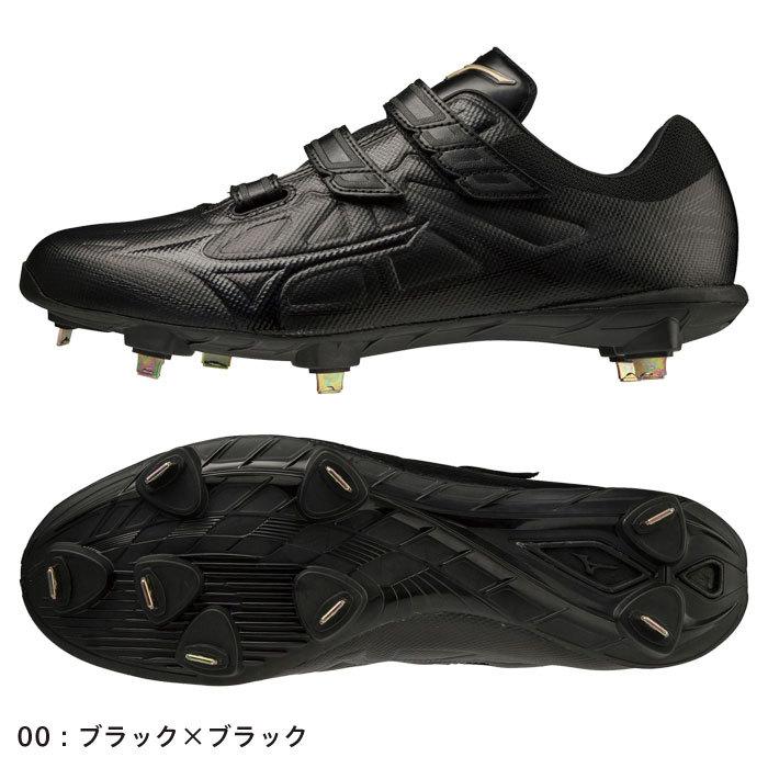 MIZUNO（ミズノ） 送料無料 金具スパイク 野球 黒 白 WIDE ベルト 超硬