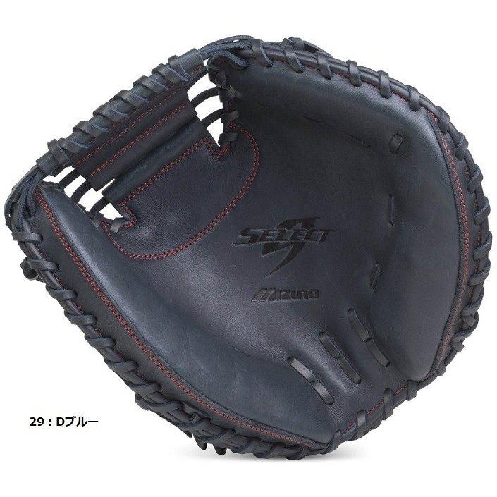 MIZUNO（ミズノ） 少年用キャッチャーミット 1AJCY20800【捕手用
