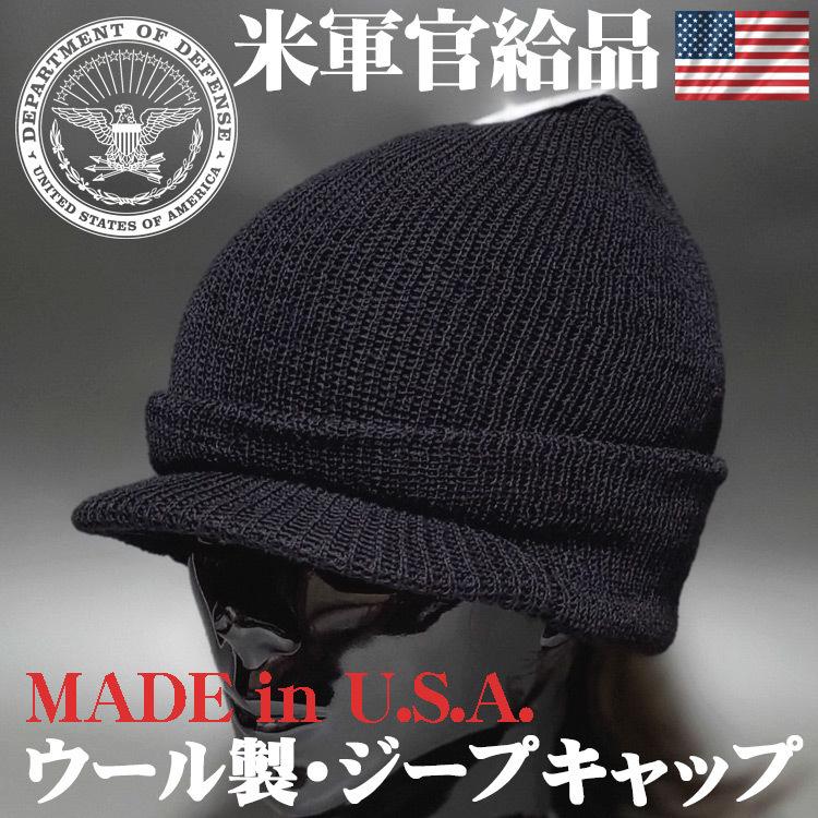 ROTHCO（ロスコ） 新品 アメリカ製 ウール ミリタリー ジープキャップ