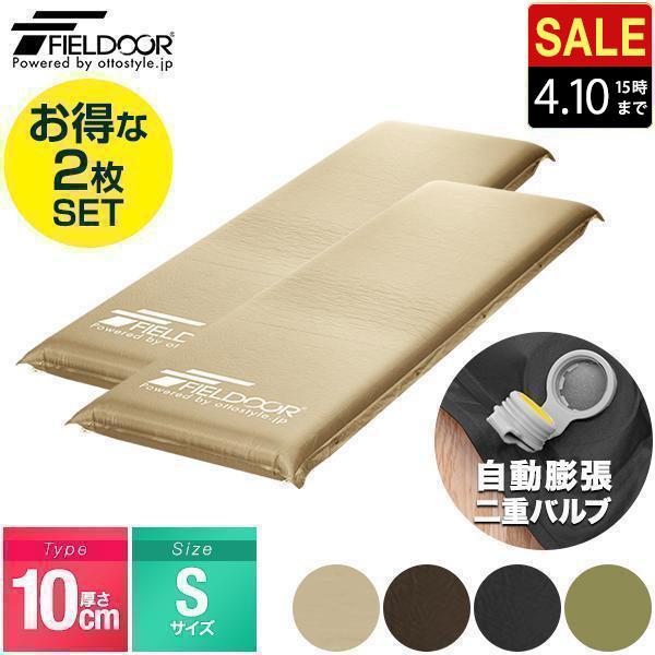 FIELDOOR（フィールドア） 車中泊マット キャンプマット 厚さ 10cm S