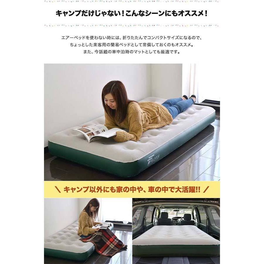 FIELDOOR（フィールドア） エアーベッド エアーマット 大型 アウトドア