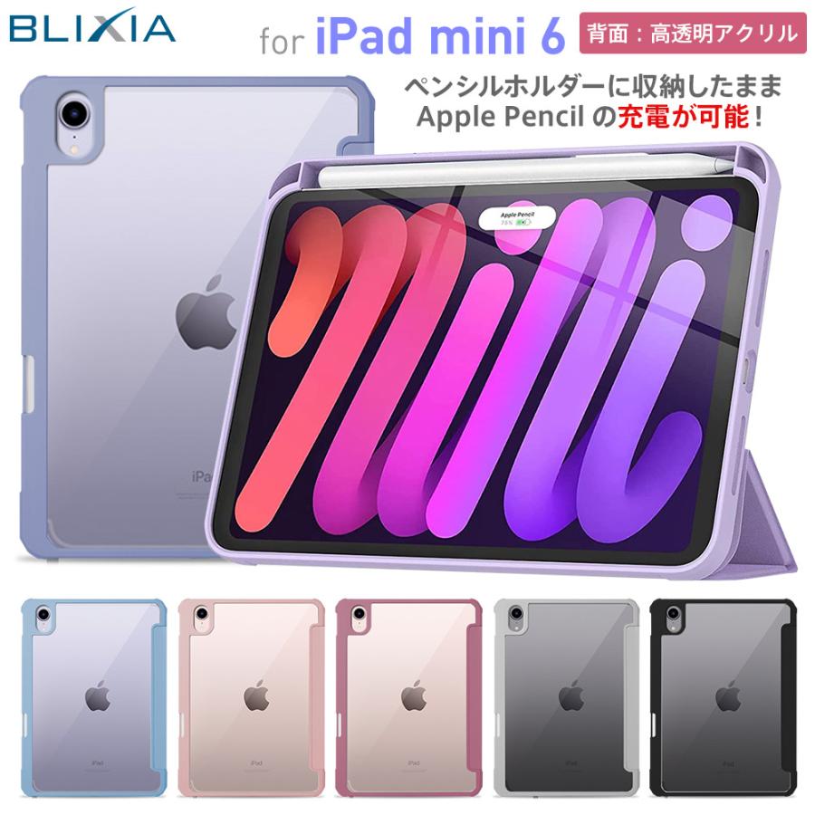 iPad mini Apple ケース A17 pro mini6 mini7 第6世代 8.3インチ