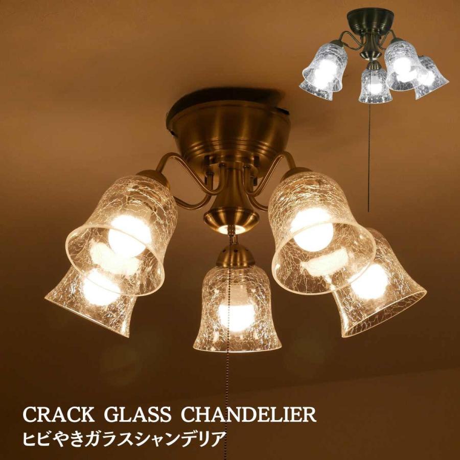 村上工作所 シャンデリア LED 照明 アンティーク ひも ガラス 5灯 紐