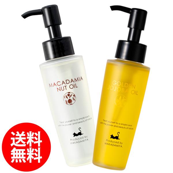 マカダミ屋 送料無料☆【ハリ肌スキンケアセット】マカダミアナッツ