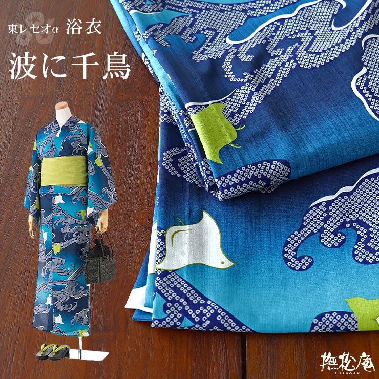 ひーちゃん：撫松庵 ✩.*˚ 浴衣＆作り帯 ひーちゃん様専用：撫松庵