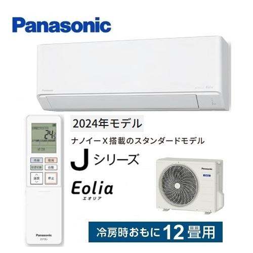 エオリア CS-364DJ-W パナソニック エアコン 12畳 Jシリーズ ナノイーX