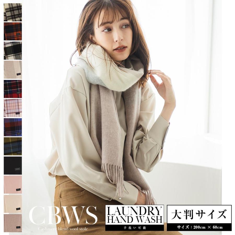 macocca（マコッカ） カシミヤ混ウールストール カシミヤブレンド