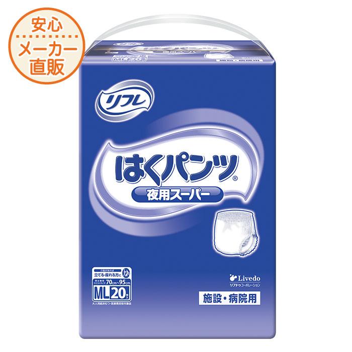 リフレ はくパンツ 大人用紙おむつ パンツ MLサイズ 20枚入 6回吸収