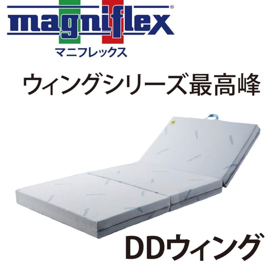 magniflex（マニフレックス） マットレス セミダブル 三つ折り 高反発