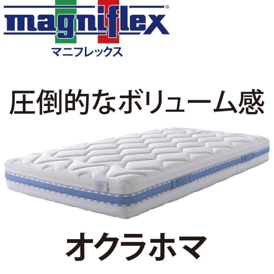 magniflex（マニフレックス） マットレス クイーンサイズ 高反発