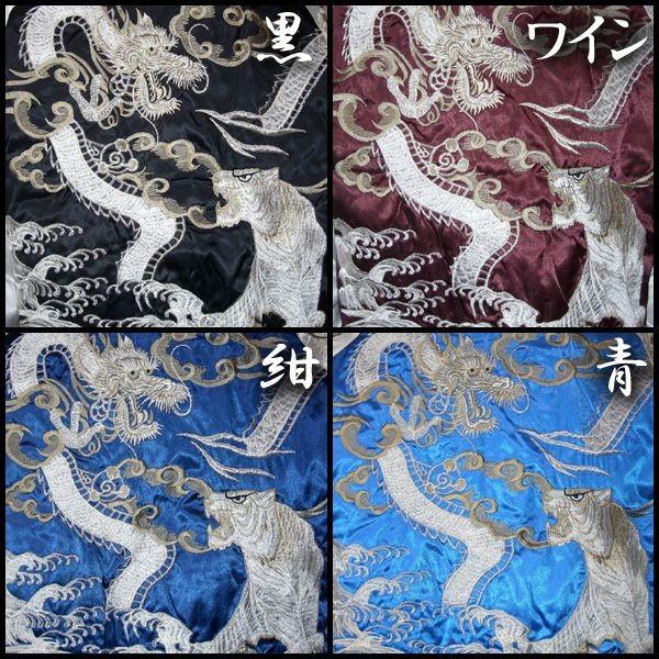 スカジャン hoshihime 星姫 日本製 総刺繍 中綿入り 和柄 スカジャン