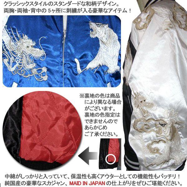 Hoshihime スカジャン 横須賀 虎刺繍 フリーサイズ黒 Hoshitime