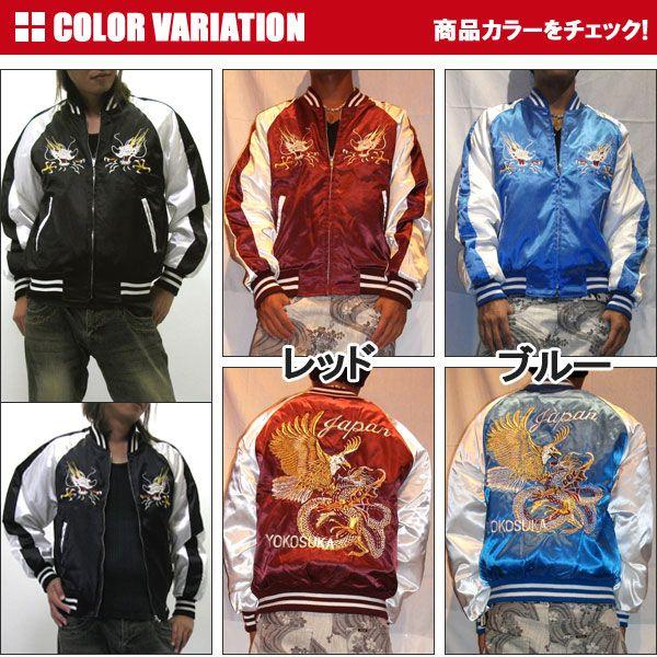 スカジャン 星姫 hoshihime 和柄 スカジャン(鷹龍) レギュラーサイズ