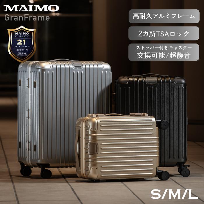 MAIMO スーツケース アルミフレーム 機内持ち込み Sサイズ 高級 静音