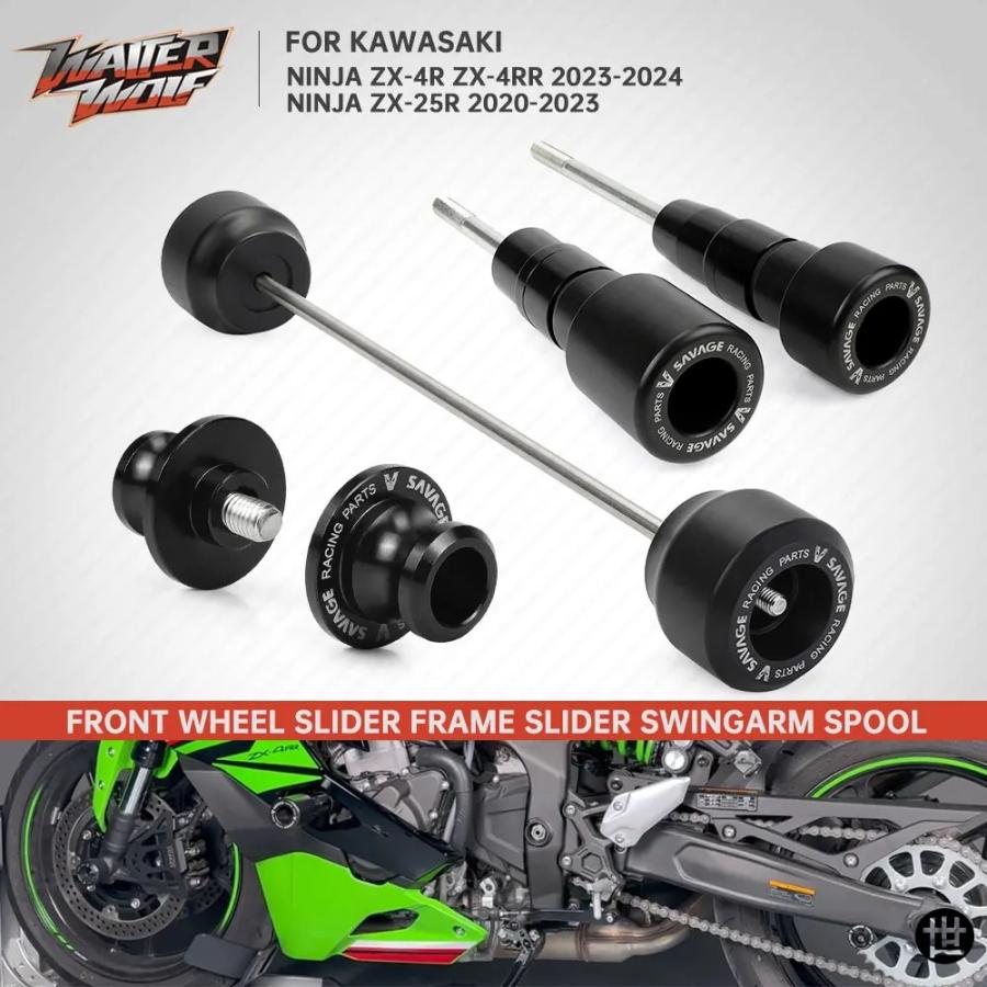 2024年式 カワサキ ニンジャ ZX-4R ZX-25R ZX-4RR フレームクラッシュ