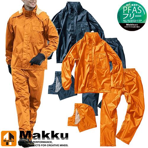 合羽 上下セット Makku マック チェンジシーゼロレインスーツ（上下