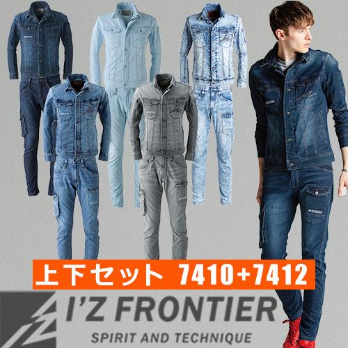 作業服 デニム上下セットアップ アイズフロンティア I'Z FRONTIER 接触