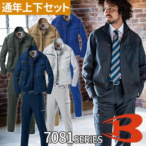 balance artist キルティングウェア 上L 下XL セット ブルー 4000004_2.jpg