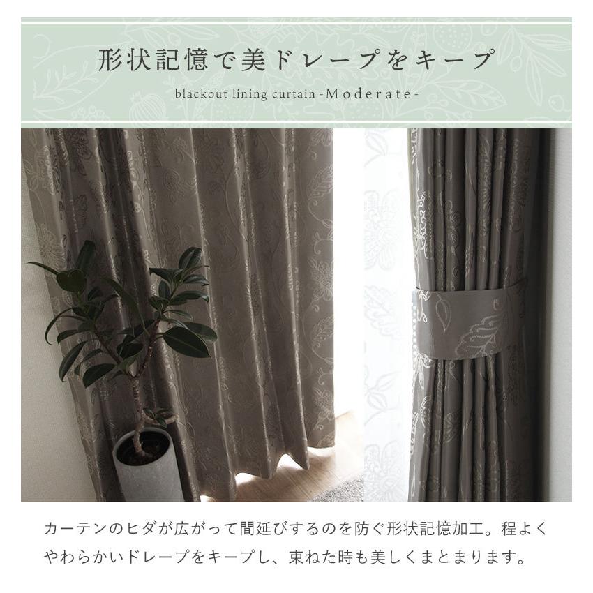 100 178 カーテン 遮光 トレープ ボタニカル 幅100 丈178 cm 2枚組み
