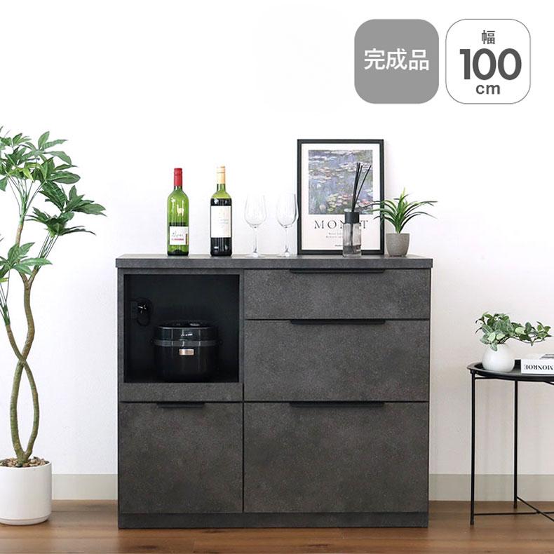 マナベインテリアハーツ キッチンカウンター 幅100cm 石目調 セメント