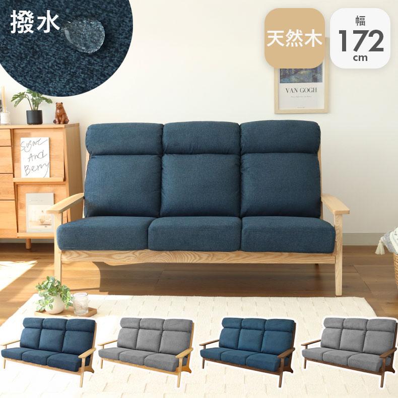 マナベインテリアハーツ ソファー おしゃれ 3人 二人掛け 一人暮らし