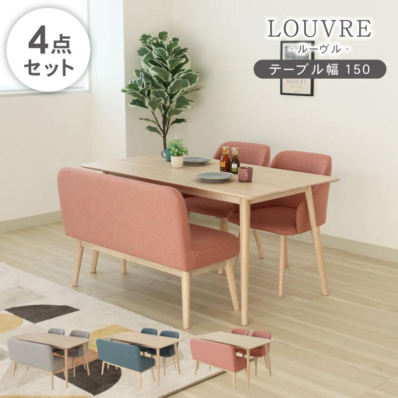 マナベインテリアハーツ 4人掛け ダイニングテーブル セット