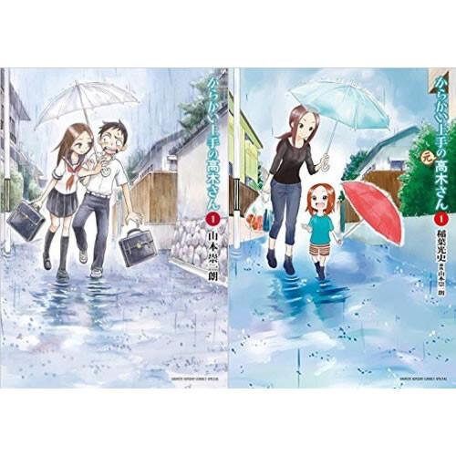 新品 / からかい上手の高木さんセット (全44冊) 全巻セット : 漫画全巻