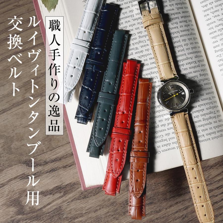 CASSIS（カシス） ルイヴィトン タンブール 用 時計ベルト 交換 カーフ