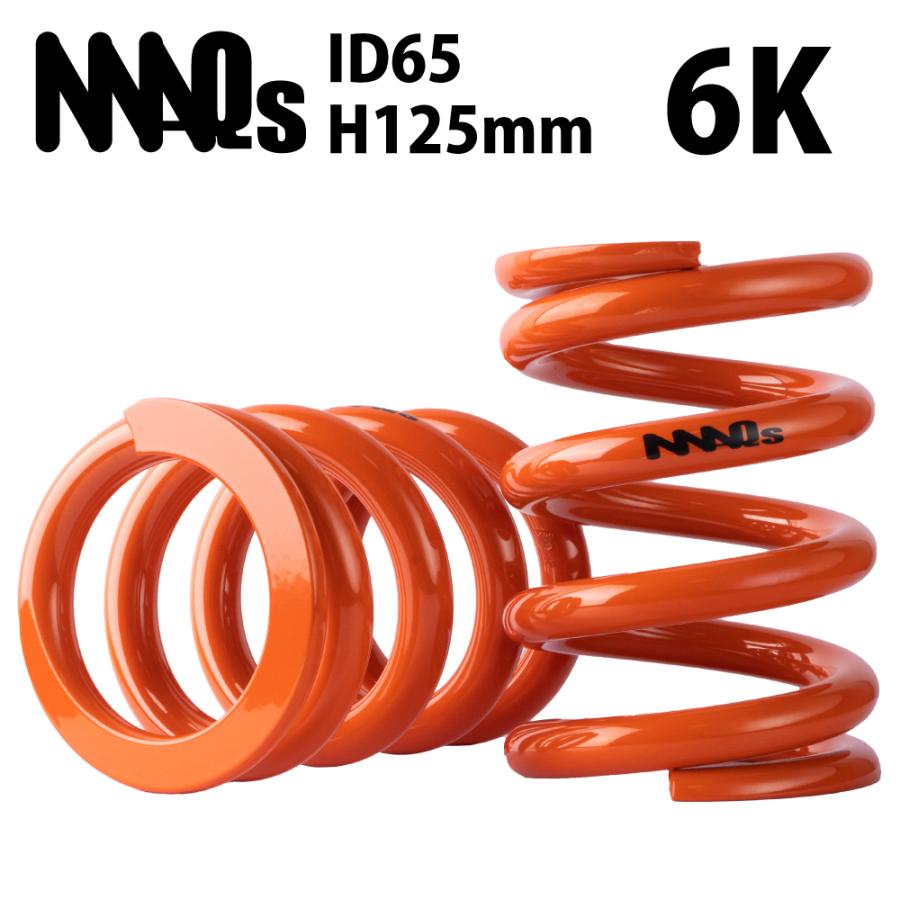 MAQs ID65 H125mm 6K MAQS 2本セット 送料無料 直巻 直巻き スプリング