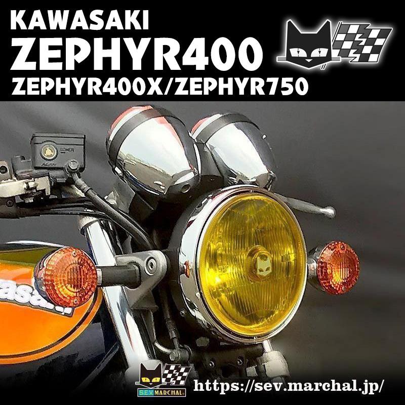SEV MARCHEL マーシャル イエローヘッドライト 汎用 180φ SEV MARCHEL