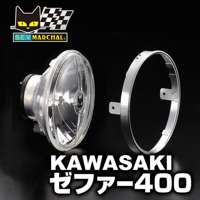 MARCHAL（マーシャル） ゼファー400 マーシャルヘッドライト722・702
