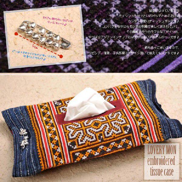 marai（マーライ） ティッシュカバー モン族 刺繍 ティッシュボックス