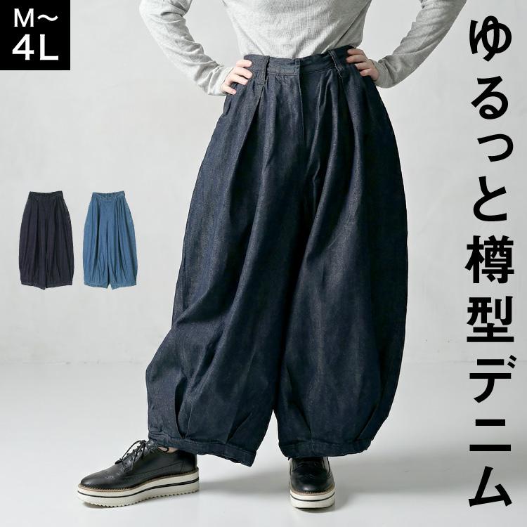 marai（マーライ） パンツ デニム バレルレッグ カーブパンツ ロング