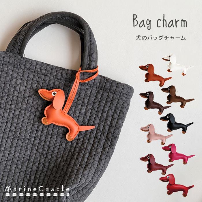 バッグチャーム 犬 チャーム 合皮 レザー バッグ アクセサリー