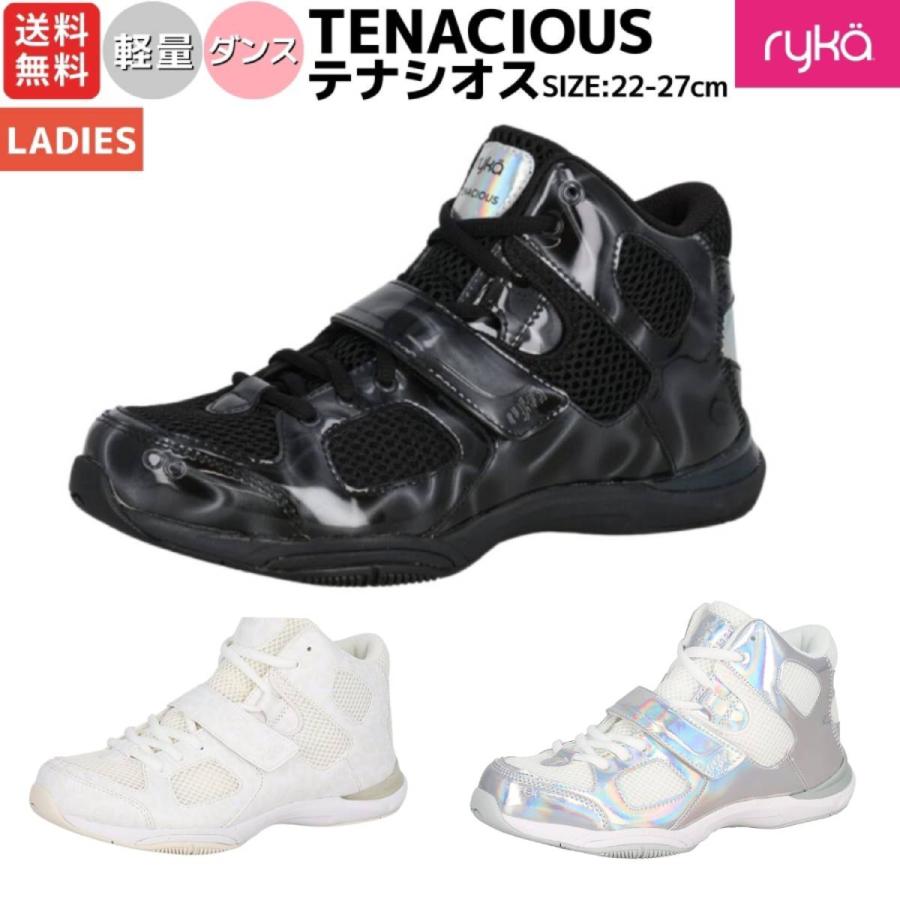 ryka（ライカ） ryka TENACIOUS テナシオス レディース シューズ