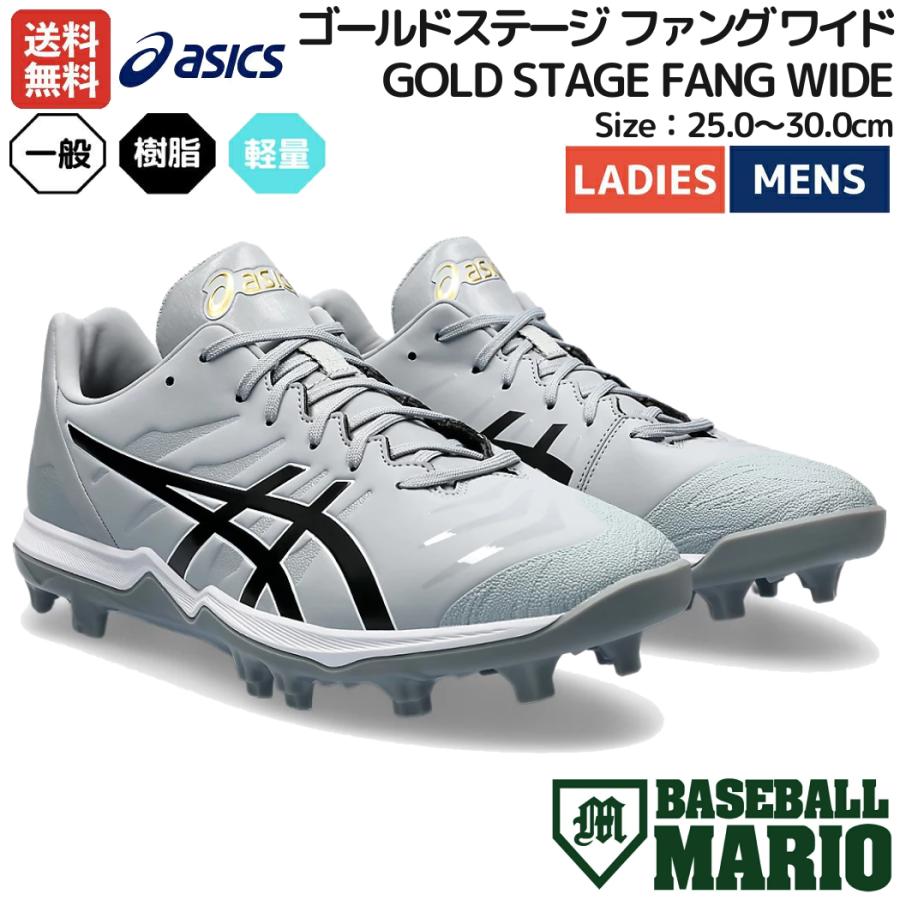 ASICS（アシックス） asics GOLDSTAGE FANG ゴールドステージ ファング