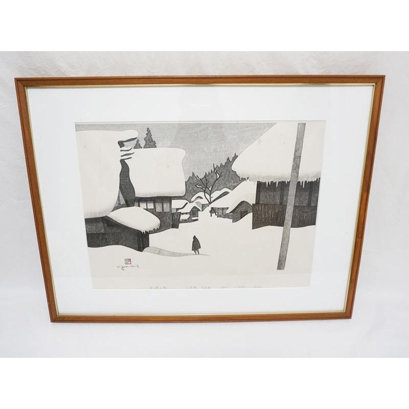 真作保証 斎藤清の木版画 会津の冬シリーズ「三島町大石田」なんでも