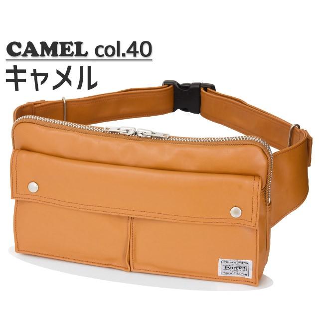 PORTER ポーター フリースタイル ウエストバッグ 707-07147 吉田カバン