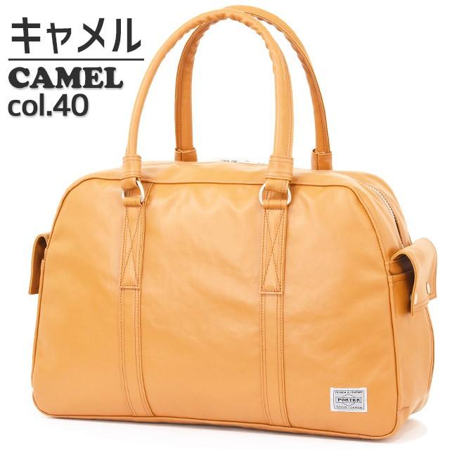 PORTER ポーター フリースタイル ボストンバッグ 707-07171 吉田カバン