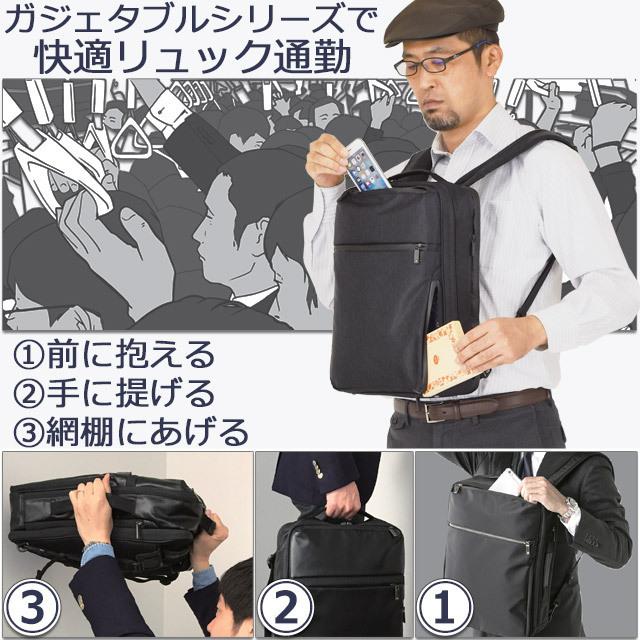 ace. GENE LABEL エースジーン ビジネスリュック バックパック 前持ち