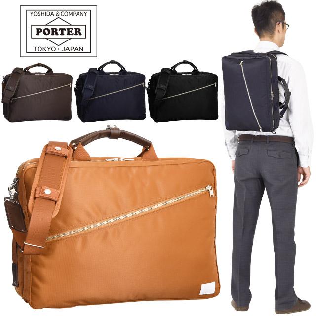 PORTER ポーター リフト 3WAYブリーフケース 822-07561 吉田カバン